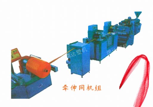 Plastic Rigid Flat Net Machine   Plastic Soft/Rigid Net Extruder